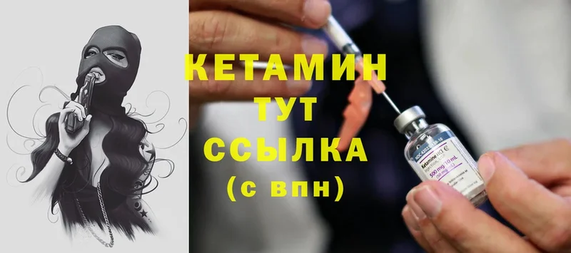 КЕТАМИН ketamine  где можно купить   МЕГА онион  Бахчисарай 