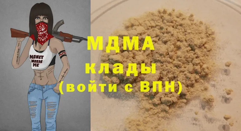 МЕГА ТОР  Бахчисарай  МДМА Molly 