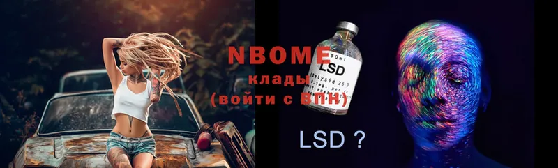 Марки 25I-NBOMe 1,5мг  Бахчисарай 